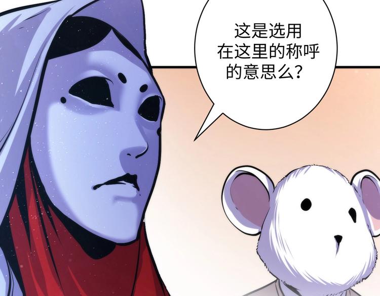 成为克苏鲁神主韩漫全集-第39话 二十面骰的命运判定无删减无遮挡章节图片 