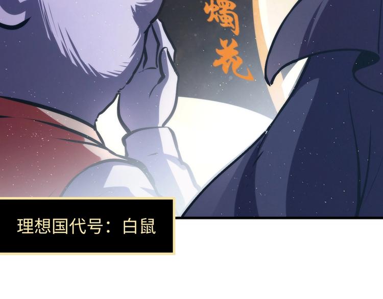 成为克苏鲁神主韩漫全集-第39话 二十面骰的命运判定无删减无遮挡章节图片 