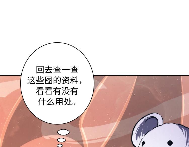 成为克苏鲁神主韩漫全集-第39话 二十面骰的命运判定无删减无遮挡章节图片 