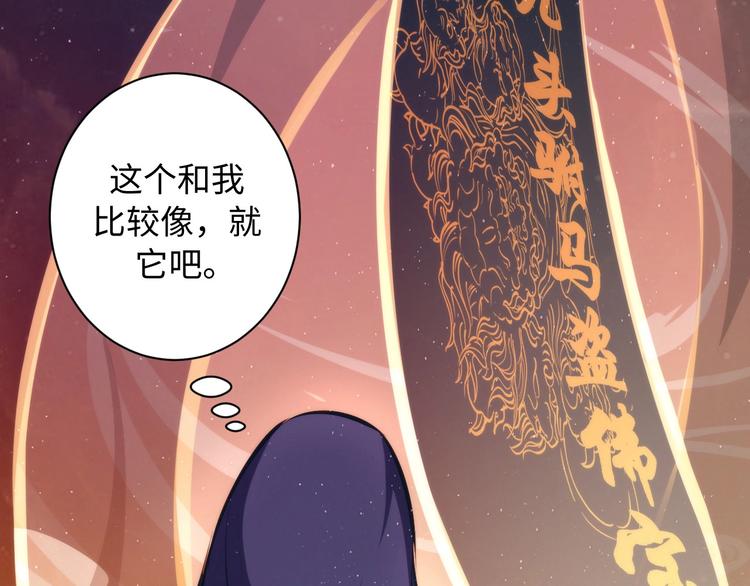 成为克苏鲁神主韩漫全集-第39话 二十面骰的命运判定无删减无遮挡章节图片 