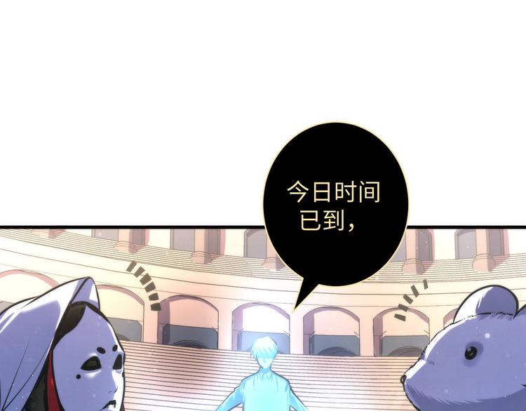 成为克苏鲁神主韩漫全集-第39话 二十面骰的命运判定无删减无遮挡章节图片 