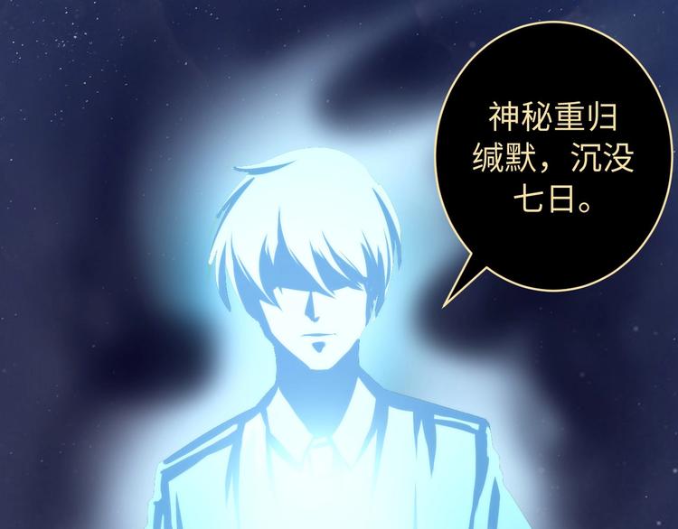 成为克苏鲁神主韩漫全集-第39话 二十面骰的命运判定无删减无遮挡章节图片 