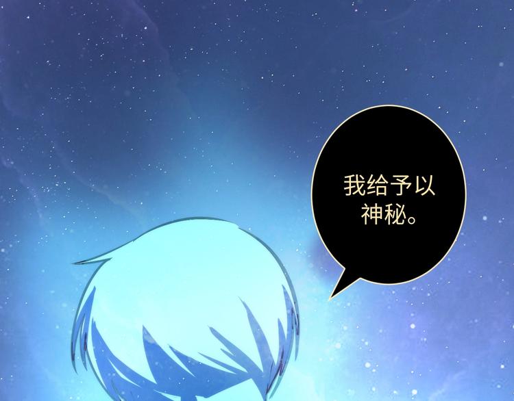 成为克苏鲁神主韩漫全集-第39话 二十面骰的命运判定无删减无遮挡章节图片 