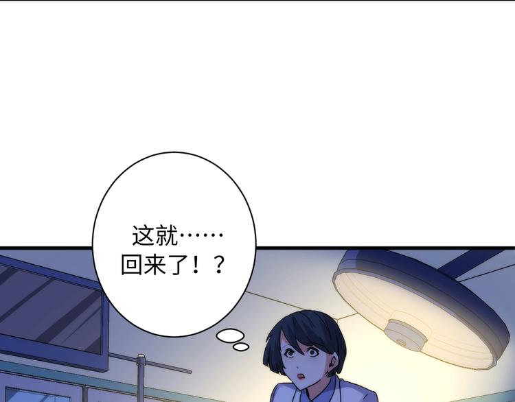 成为克苏鲁神主韩漫全集-第39话 二十面骰的命运判定无删减无遮挡章节图片 