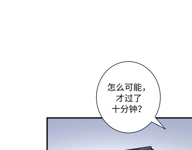 成为克苏鲁神主韩漫全集-第39话 二十面骰的命运判定无删减无遮挡章节图片 