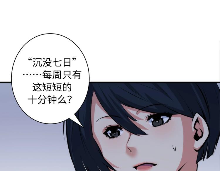 成为克苏鲁神主韩漫全集-第39话 二十面骰的命运判定无删减无遮挡章节图片 