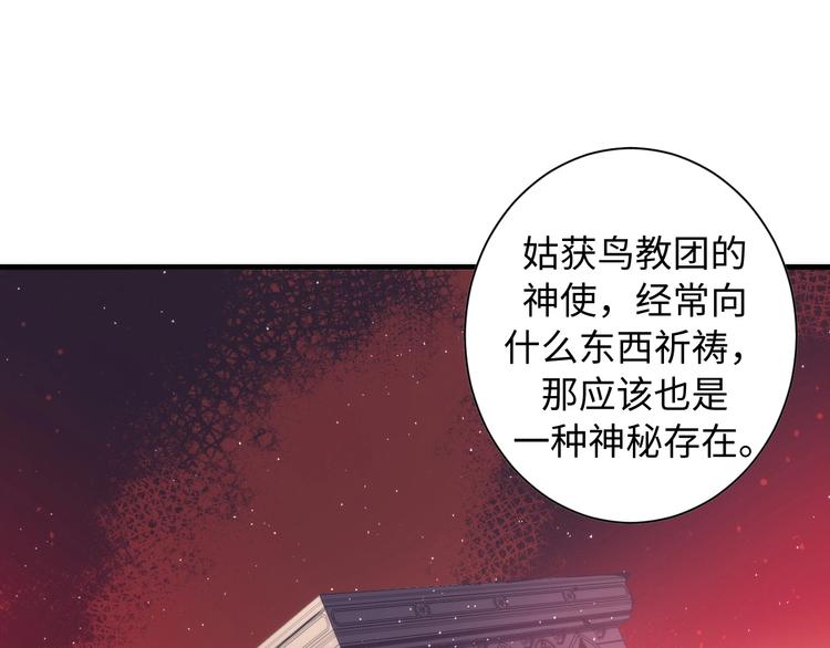成为克苏鲁神主韩漫全集-第39话 二十面骰的命运判定无删减无遮挡章节图片 