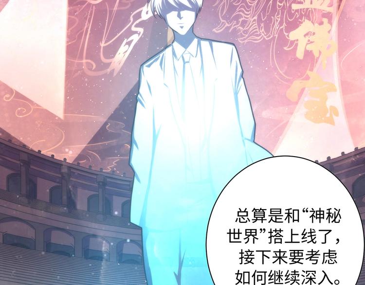 成为克苏鲁神主韩漫全集-第39话 二十面骰的命运判定无删减无遮挡章节图片 