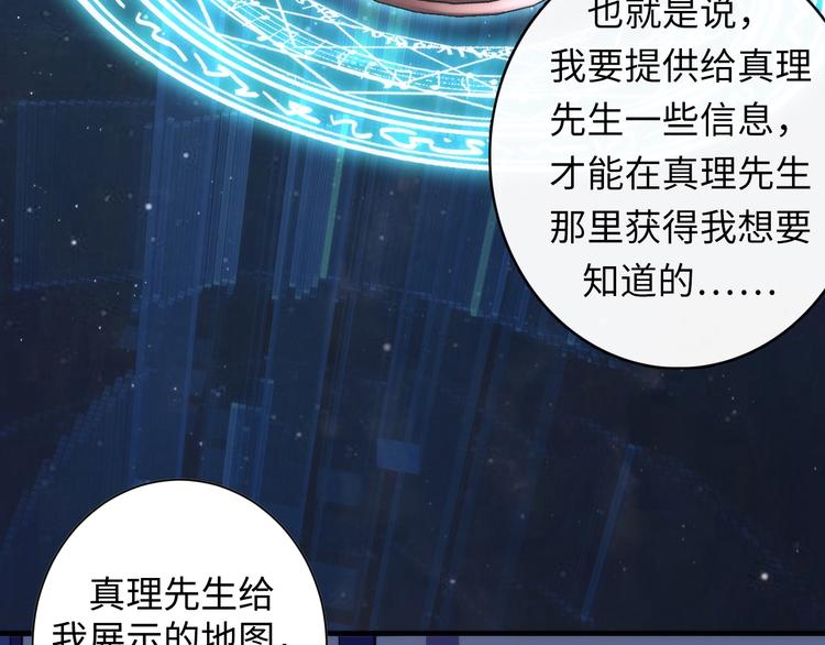 成为克苏鲁神主韩漫全集-第39话 二十面骰的命运判定无删减无遮挡章节图片 