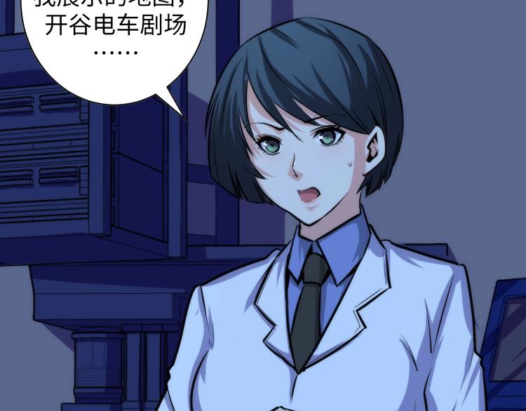 成为克苏鲁神主韩漫全集-第39话 二十面骰的命运判定无删减无遮挡章节图片 