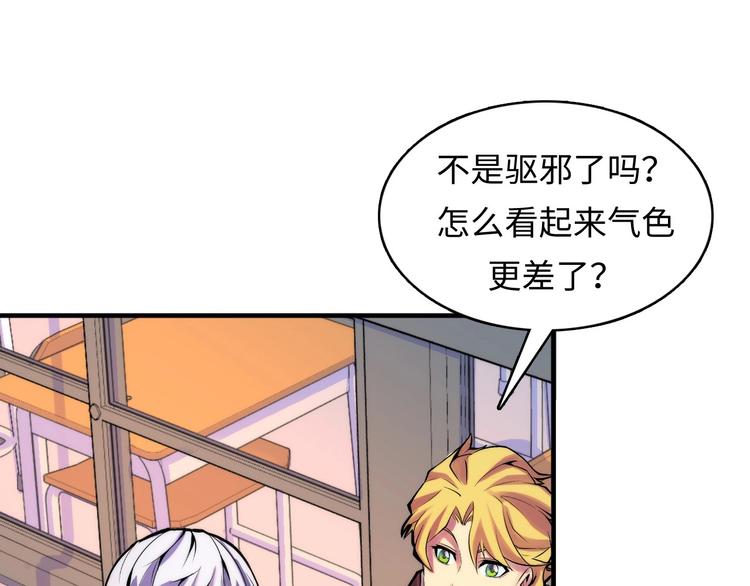 成为克苏鲁神主韩漫全集-第4话 歌牌社的读牌鬼无删减无遮挡章节图片 