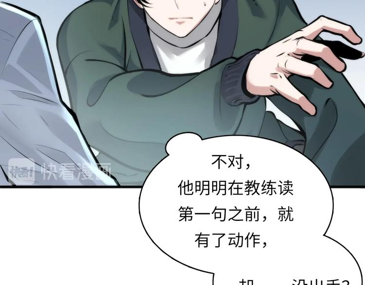 成为克苏鲁神主韩漫全集-第4话 歌牌社的读牌鬼无删减无遮挡章节图片 