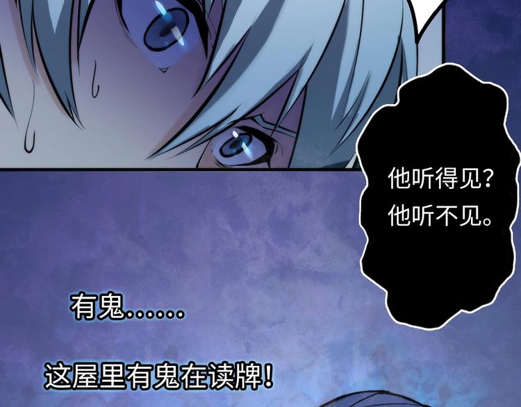 成为克苏鲁神主韩漫全集-第4话 歌牌社的读牌鬼无删减无遮挡章节图片 