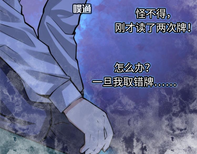 成为克苏鲁神主韩漫全集-第4话 歌牌社的读牌鬼无删减无遮挡章节图片 