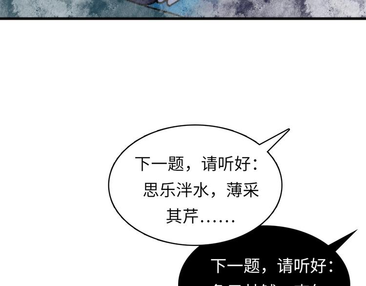 成为克苏鲁神主韩漫全集-第4话 歌牌社的读牌鬼无删减无遮挡章节图片 