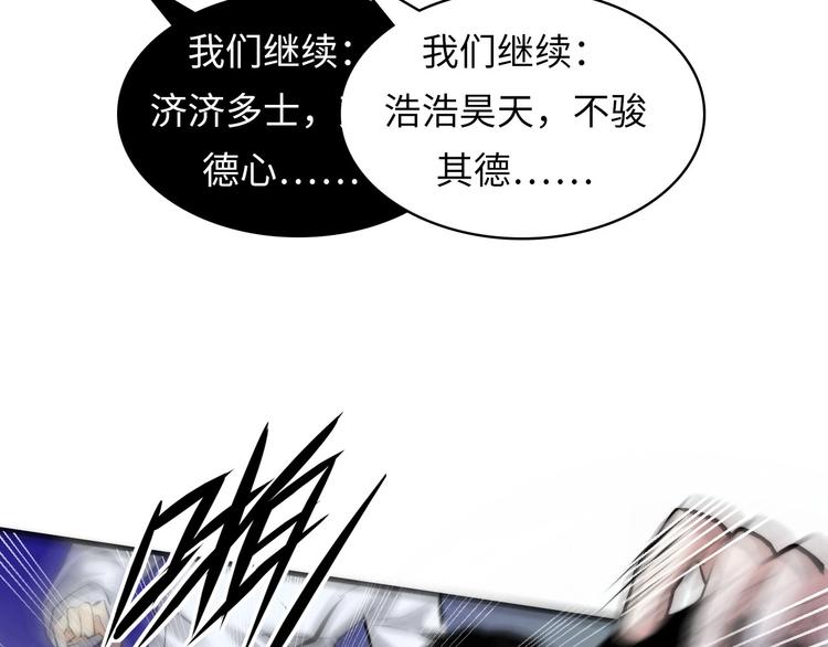 成为克苏鲁神主韩漫全集-第4话 歌牌社的读牌鬼无删减无遮挡章节图片 