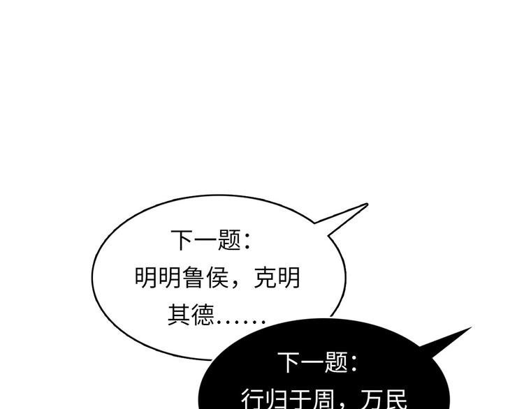 成为克苏鲁神主韩漫全集-第4话 歌牌社的读牌鬼无删减无遮挡章节图片 