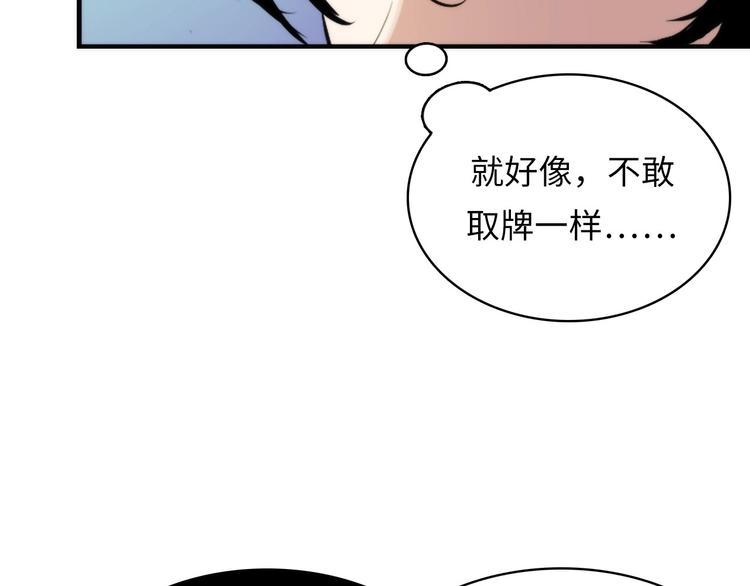 成为克苏鲁神主韩漫全集-第4话 歌牌社的读牌鬼无删减无遮挡章节图片 