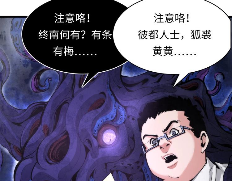 成为克苏鲁神主韩漫全集-第4话 歌牌社的读牌鬼无删减无遮挡章节图片 