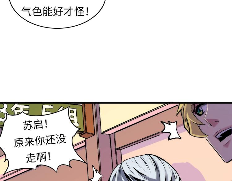 成为克苏鲁神主韩漫全集-第4话 歌牌社的读牌鬼无删减无遮挡章节图片 