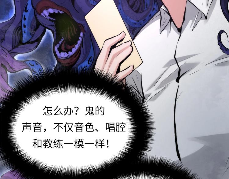 成为克苏鲁神主韩漫全集-第4话 歌牌社的读牌鬼无删减无遮挡章节图片 