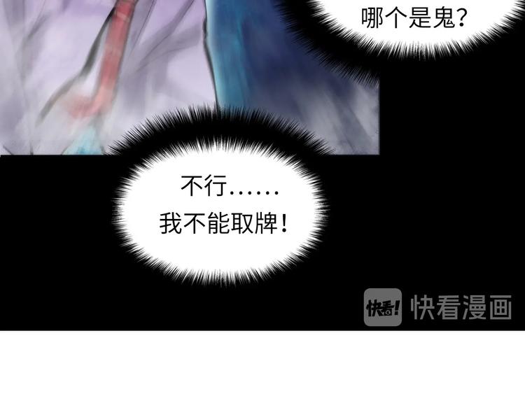 成为克苏鲁神主韩漫全集-第4话 歌牌社的读牌鬼无删减无遮挡章节图片 