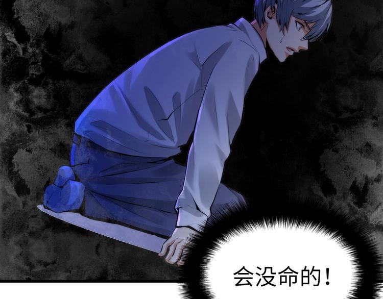 成为克苏鲁神主韩漫全集-第4话 歌牌社的读牌鬼无删减无遮挡章节图片 