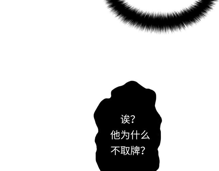 成为克苏鲁神主韩漫全集-第4话 歌牌社的读牌鬼无删减无遮挡章节图片 