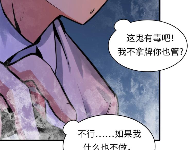 成为克苏鲁神主韩漫全集-第4话 歌牌社的读牌鬼无删减无遮挡章节图片 