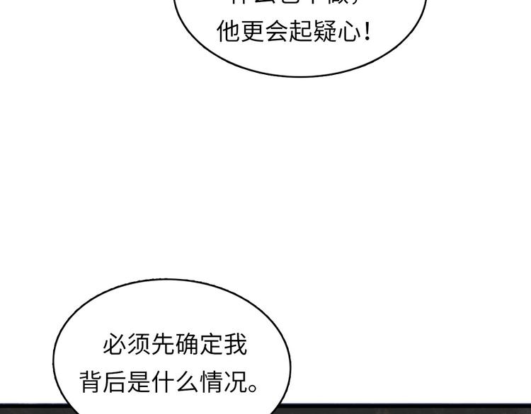 成为克苏鲁神主韩漫全集-第4话 歌牌社的读牌鬼无删减无遮挡章节图片 