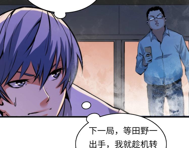 成为克苏鲁神主韩漫全集-第4话 歌牌社的读牌鬼无删减无遮挡章节图片 