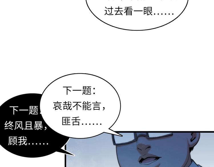 成为克苏鲁神主韩漫全集-第4话 歌牌社的读牌鬼无删减无遮挡章节图片 