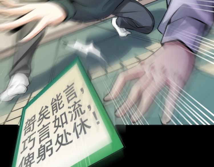 成为克苏鲁神主韩漫全集-第4话 歌牌社的读牌鬼无删减无遮挡章节图片 