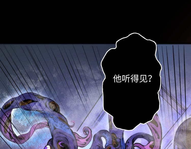 成为克苏鲁神主韩漫全集-第4话 歌牌社的读牌鬼无删减无遮挡章节图片 