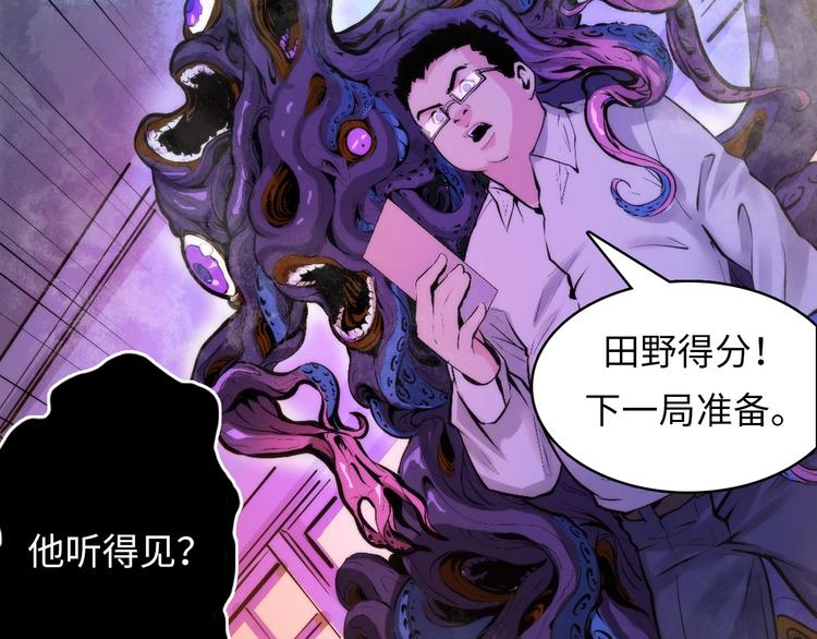 成为克苏鲁神主韩漫全集-第4话 歌牌社的读牌鬼无删减无遮挡章节图片 