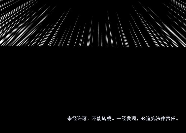 成为克苏鲁神主韩漫全集-第4话 歌牌社的读牌鬼无删减无遮挡章节图片 