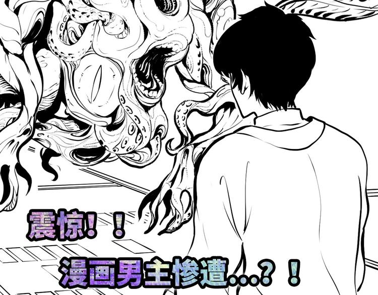 成为克苏鲁神主韩漫全集-第4话 歌牌社的读牌鬼无删减无遮挡章节图片 