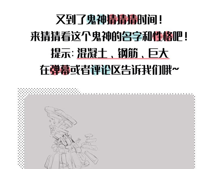 成为克苏鲁神主韩漫全集-第4话 歌牌社的读牌鬼无删减无遮挡章节图片 