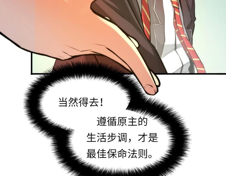 成为克苏鲁神主韩漫全集-第4话 歌牌社的读牌鬼无删减无遮挡章节图片 