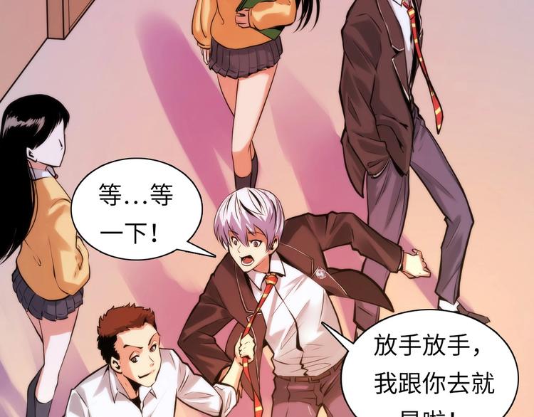 成为克苏鲁神主韩漫全集-第4话 歌牌社的读牌鬼无删减无遮挡章节图片 
