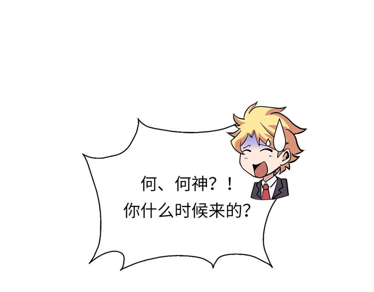 成为克苏鲁神主韩漫全集-第4话 歌牌社的读牌鬼无删减无遮挡章节图片 