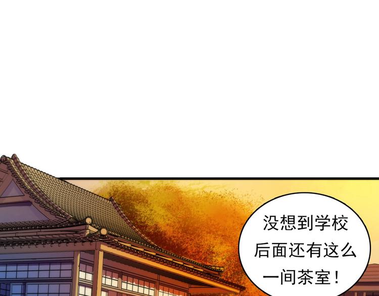 成为克苏鲁神主韩漫全集-第4话 歌牌社的读牌鬼无删减无遮挡章节图片 