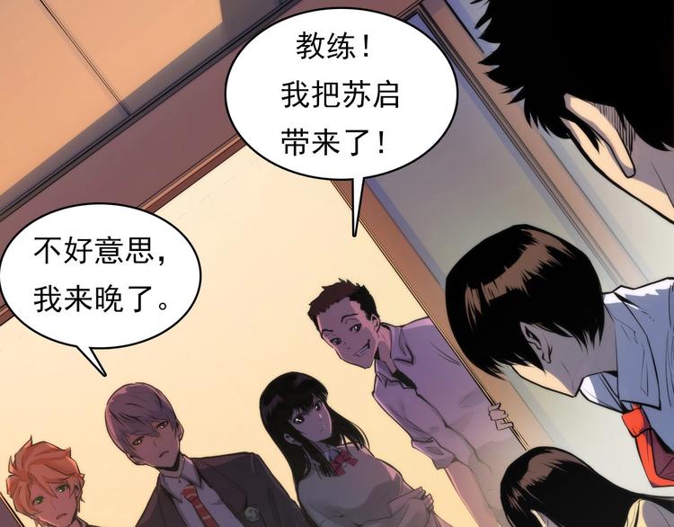 成为克苏鲁神主韩漫全集-第4话 歌牌社的读牌鬼无删减无遮挡章节图片 