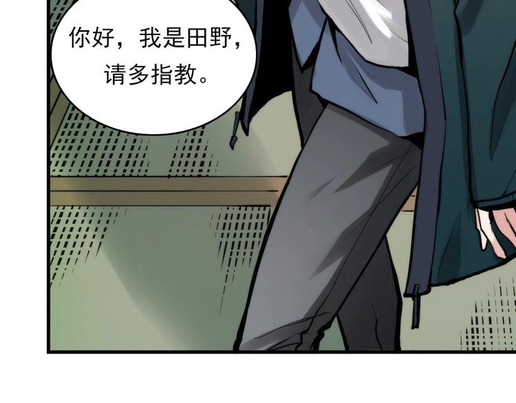 成为克苏鲁神主韩漫全集-第4话 歌牌社的读牌鬼无删减无遮挡章节图片 