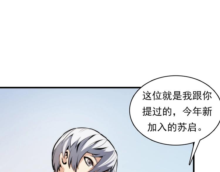 成为克苏鲁神主韩漫全集-第4话 歌牌社的读牌鬼无删减无遮挡章节图片 