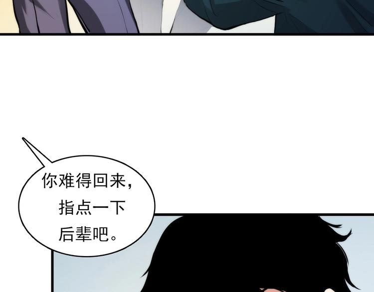 成为克苏鲁神主韩漫全集-第4话 歌牌社的读牌鬼无删减无遮挡章节图片 