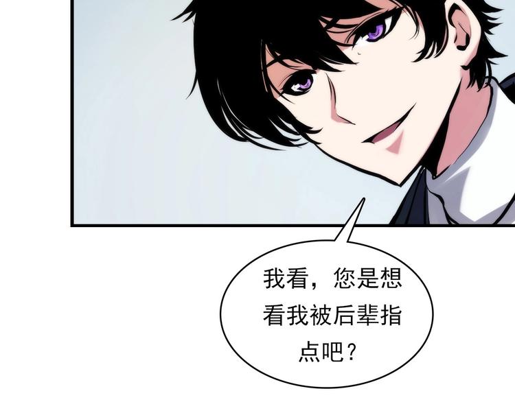 成为克苏鲁神主韩漫全集-第4话 歌牌社的读牌鬼无删减无遮挡章节图片 