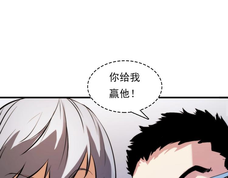 成为克苏鲁神主韩漫全集-第4话 歌牌社的读牌鬼无删减无遮挡章节图片 