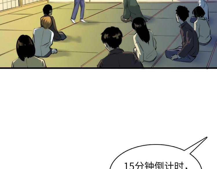 成为克苏鲁神主韩漫全集-第4话 歌牌社的读牌鬼无删减无遮挡章节图片 