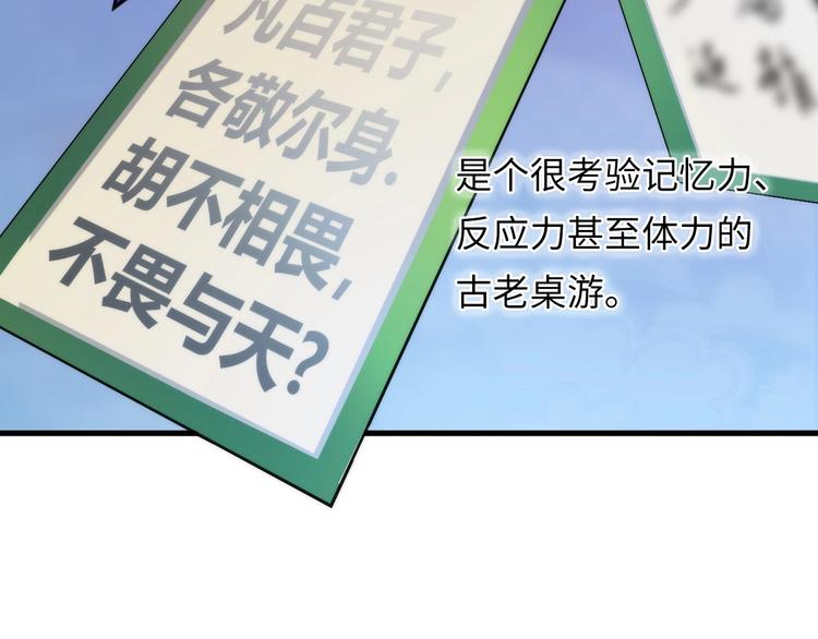 成为克苏鲁神主韩漫全集-第4话 歌牌社的读牌鬼无删减无遮挡章节图片 